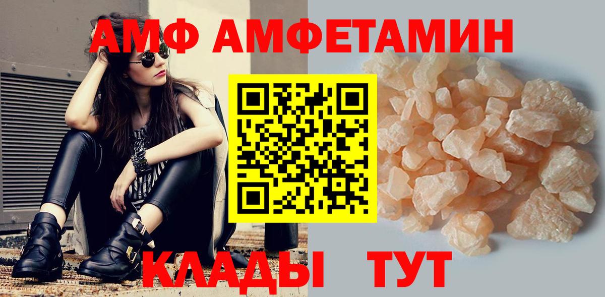 Amphetamine  Вход с VPN  Кудрово  Amphetamine 98%  АМФЕТАМИН 
