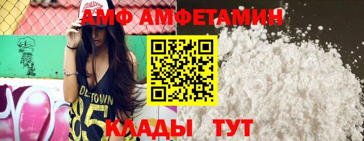 Амфетамин Premium Кудрово