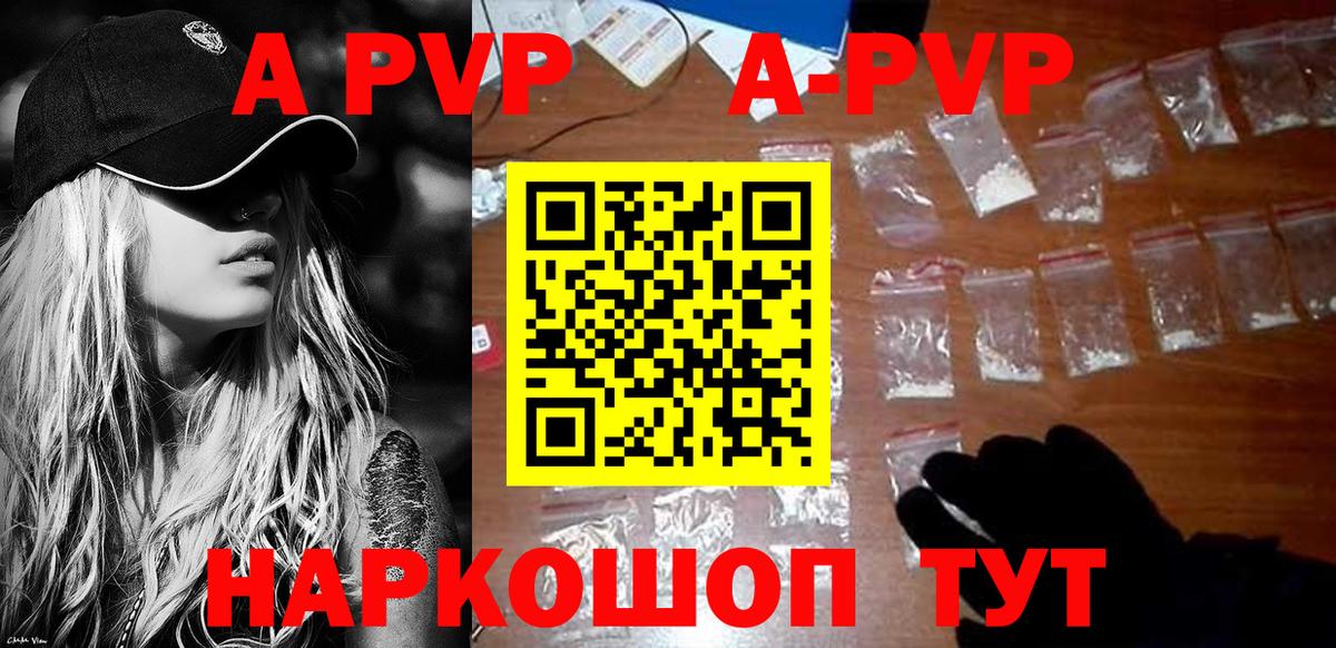 Альфа ПВП крисы CK Кудрово