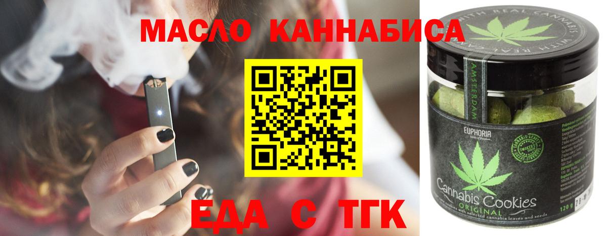 Кудрово  Еда ТГК марихуана  Вход с VPN 