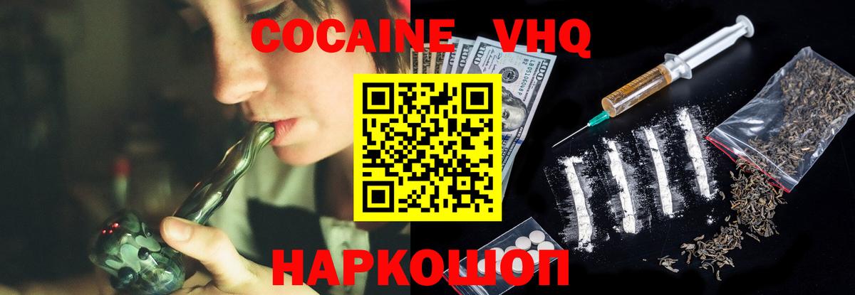 Кокаин 97% Кудрово