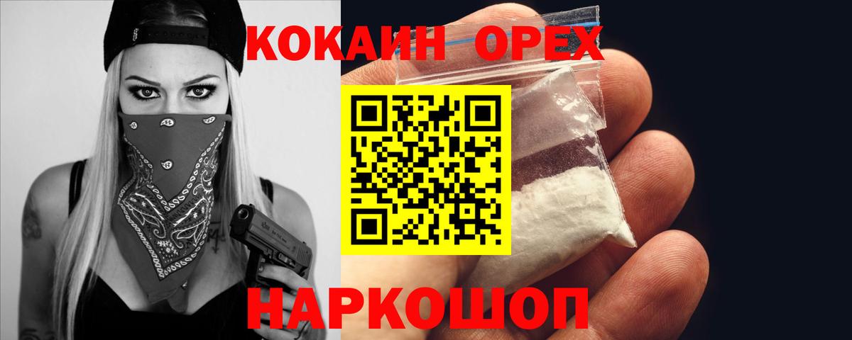 Кудрово  КОКАИН VHQ  Кокаин 97%  Вход с VPN 