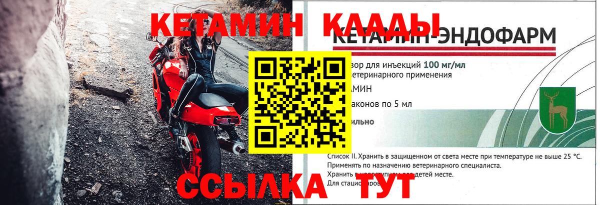 КЕТАМИН VHQ Кудрово