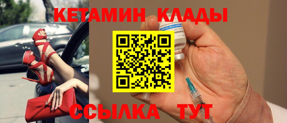Кетамин ketamine  Кетамин VHQ  Вход с VPN  Кудрово 
