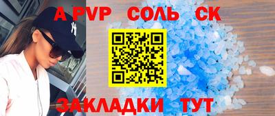 Альфа ПВП Бузулук