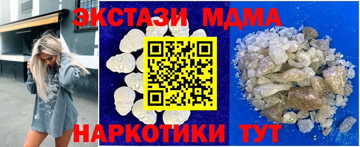 MDMA молли  Вход с VPN  MDMA молли  Кудрово 