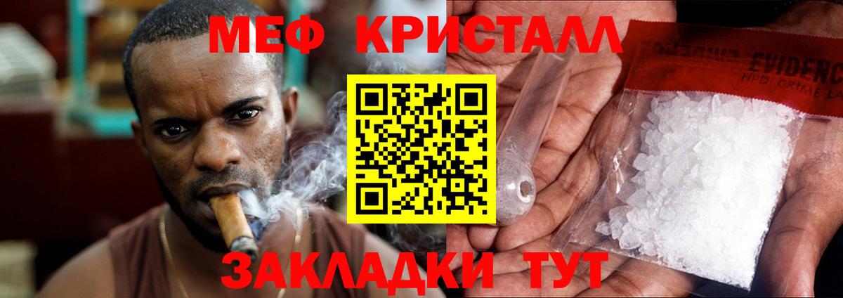 Меф 4 MMC  МЯУ-МЯУ  МЕФ  Кудрово  МЯУ-МЯУ мука  Вход с VPN 