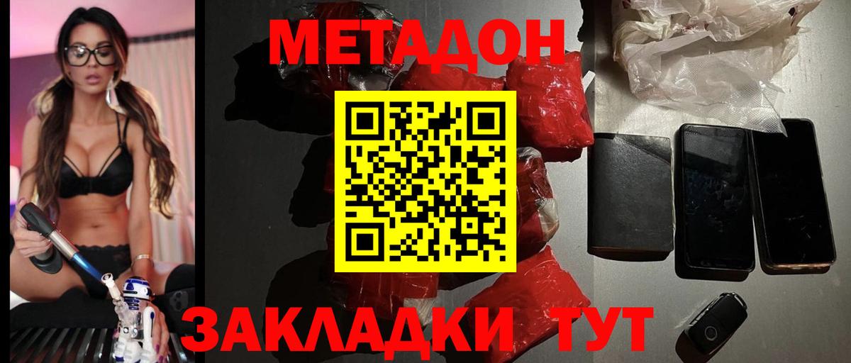 Метадон мёд  МЕТАДОН мёд  Кудрово  Вход с VPN 
