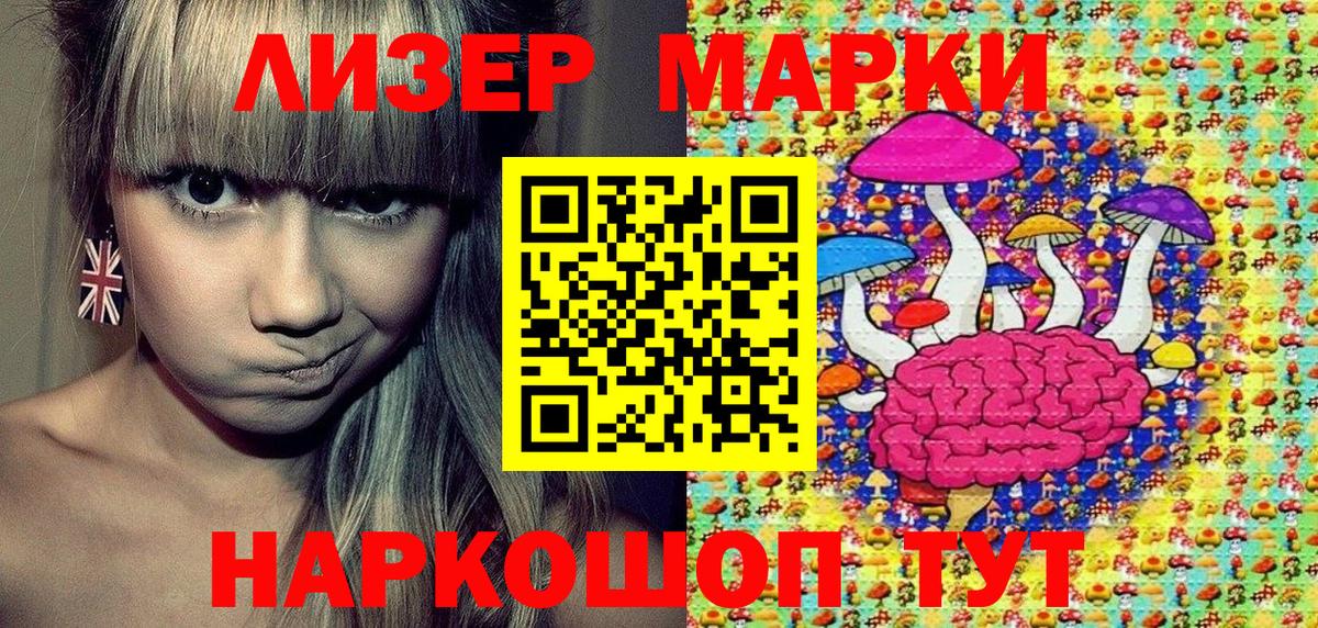 Наркотические марки 1,8мг  Марки N-bome  купить наркоту  Наркотические марки 1,8мг  Вход с VPN  Кудрово 