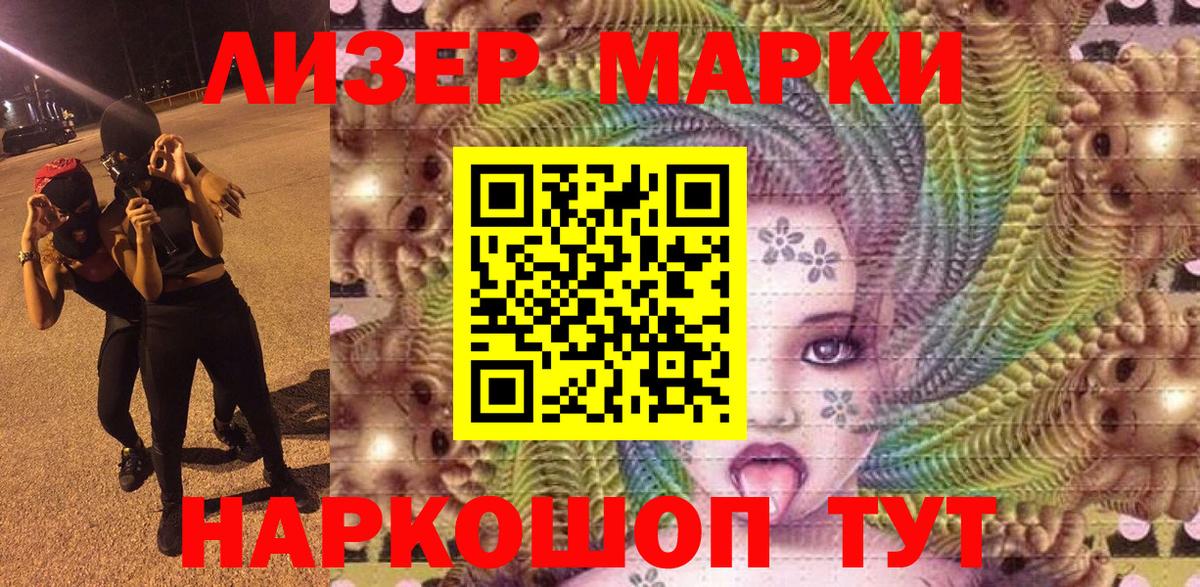 Марки N-bome 1,5мг Кудрово