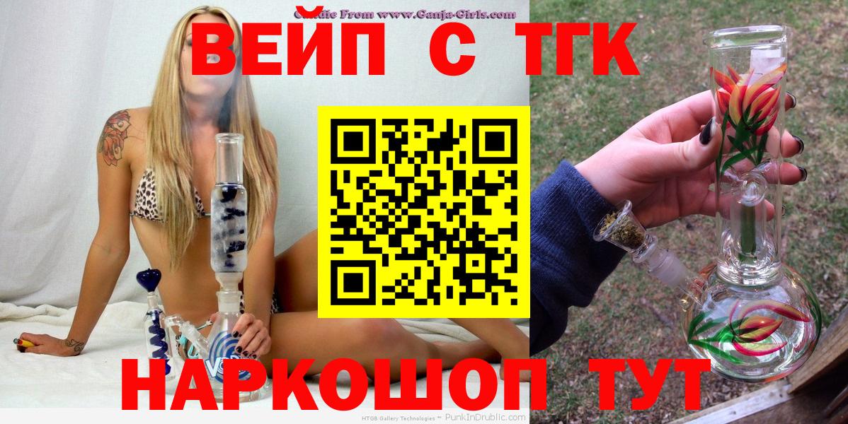 ТГК гашишное масло Кудрово