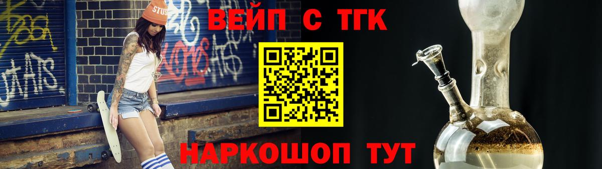 купить наркотик  Дистиллят ТГК THC oil  Вход с VPN  ТГК жижа  Кудрово 