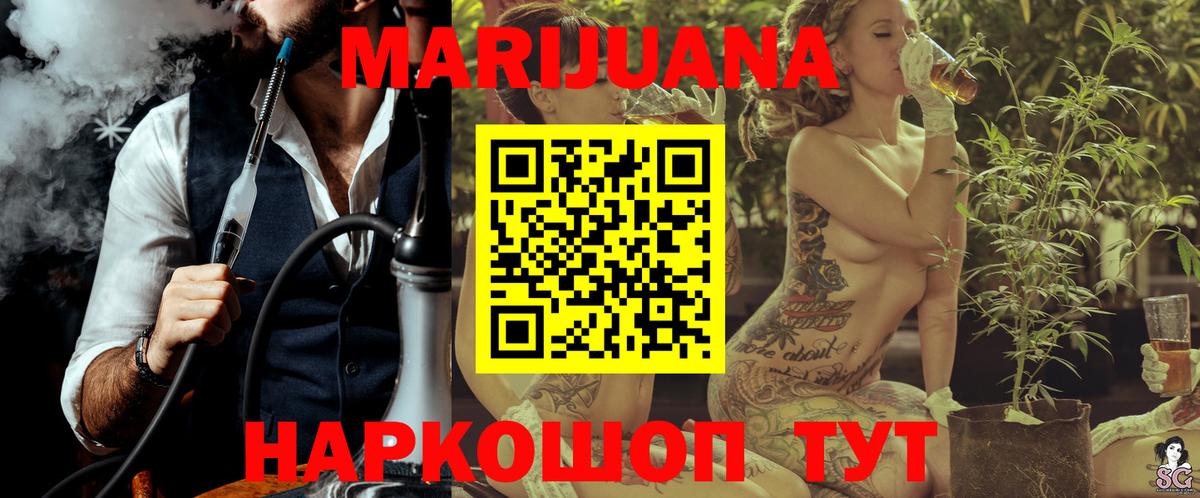 Бошки марихуана MAZAR  Марихуана White Widow  МАРИХУАНА SATIVA & INDICA  Кудрово  Вход с VPN 